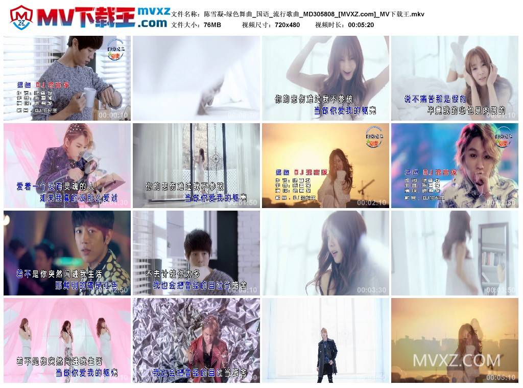 陈雪凝-绿色舞曲_国语_流行歌曲_MD305808